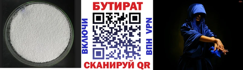 купить наркотик Дивногорск Бутират 1.4BDO