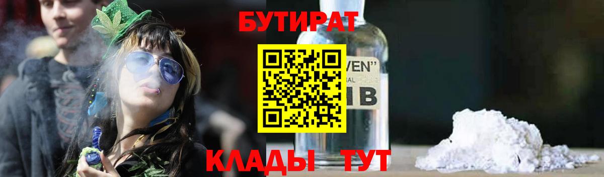Бутират оксибутират Дивногорск