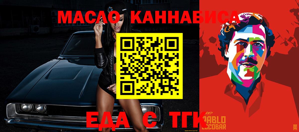 Дивногорск  Canna-Cookies марихуана  Вход с VPN 
