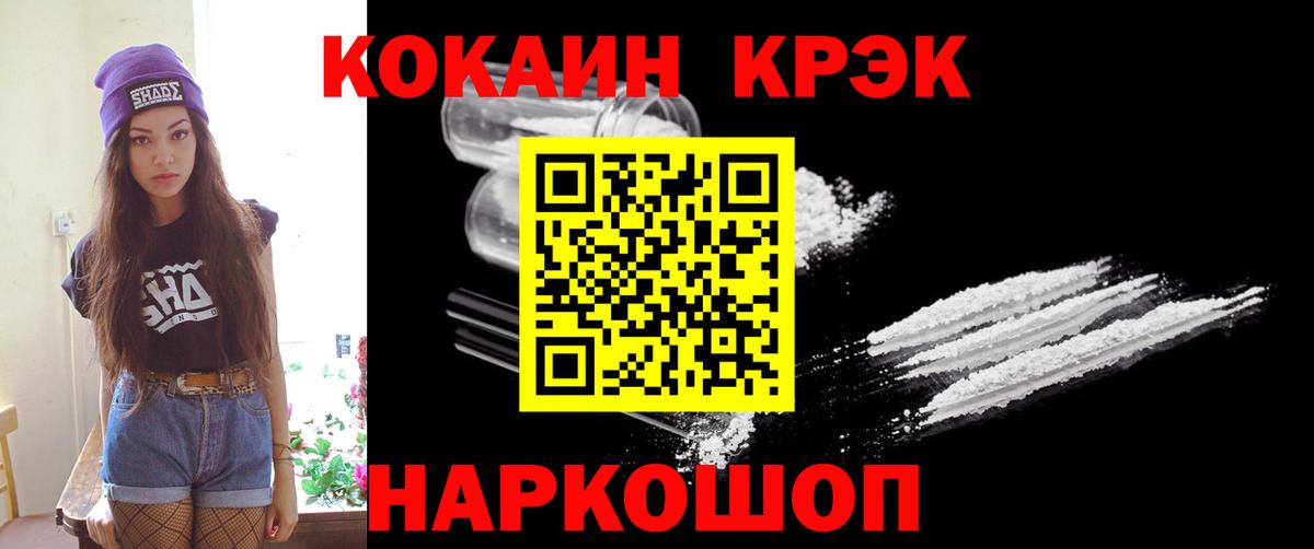 Дивногорск  Кокаин FishScale  КОКАИН Колумбийский  Вход с VPN 