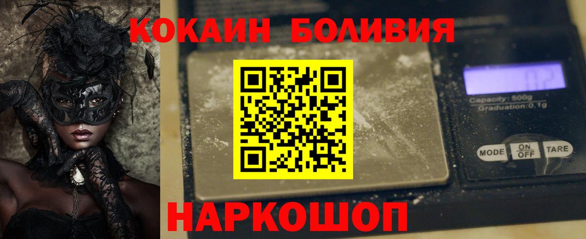 COCAIN FishScale Дивногорск