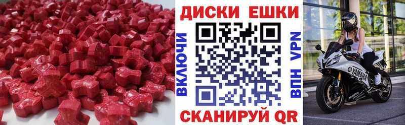 ЭКСТАЗИ круглые Дивногорск