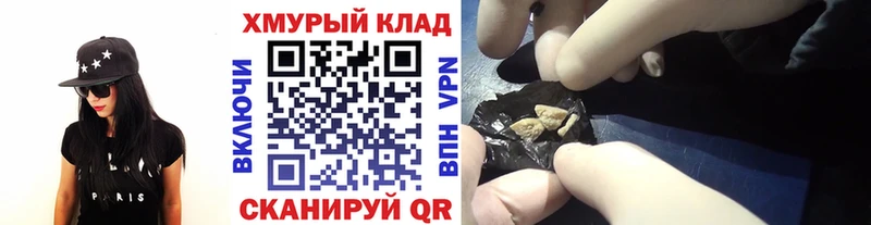 ГЕРОИН хмурый  Дивногорск 