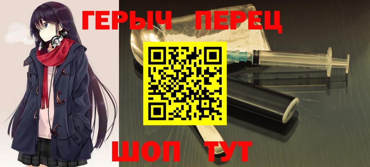 Дивногорск  Героин афганец  Вход с VPN 