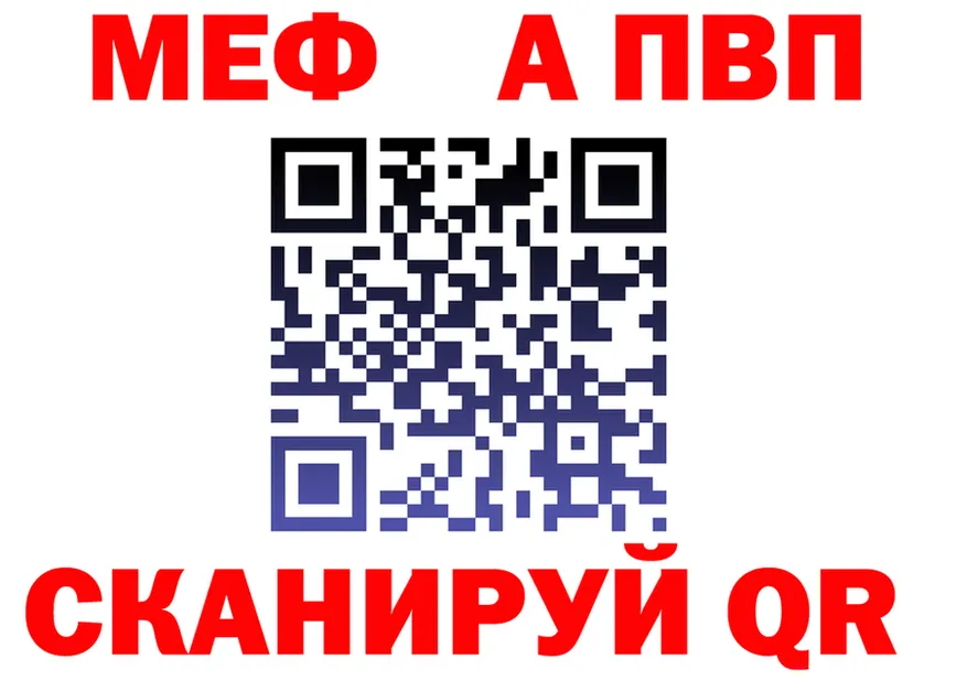 Alfa_PVP мука зеркало маркетплейс OMG Дивногорск