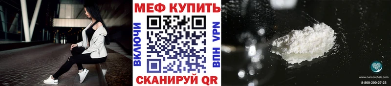 Меф 4 MMC  где можно купить   Дивногорск 