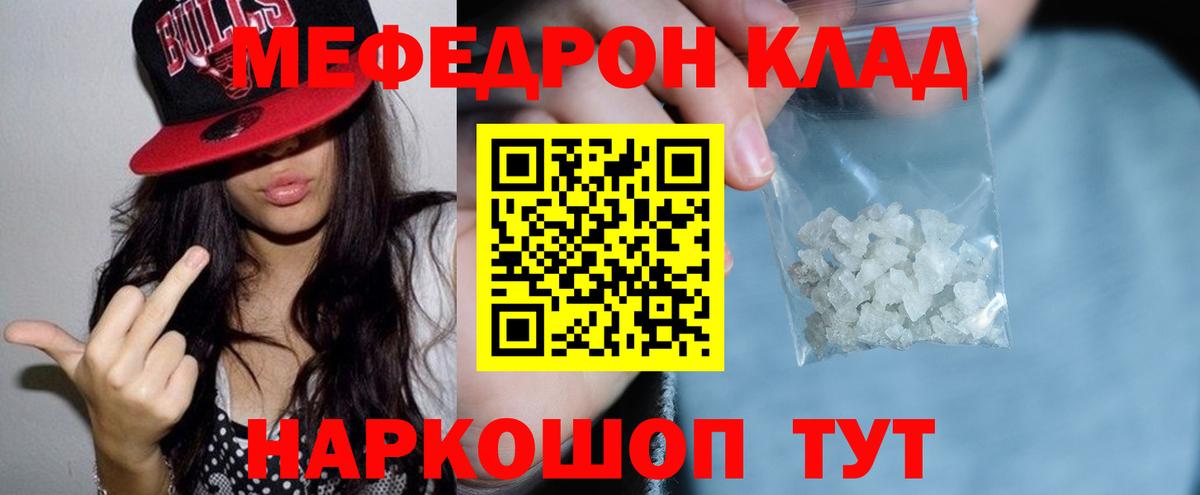 МЕФ mephedrone  Меф VHQ  Дивногорск  Вход с VPN 