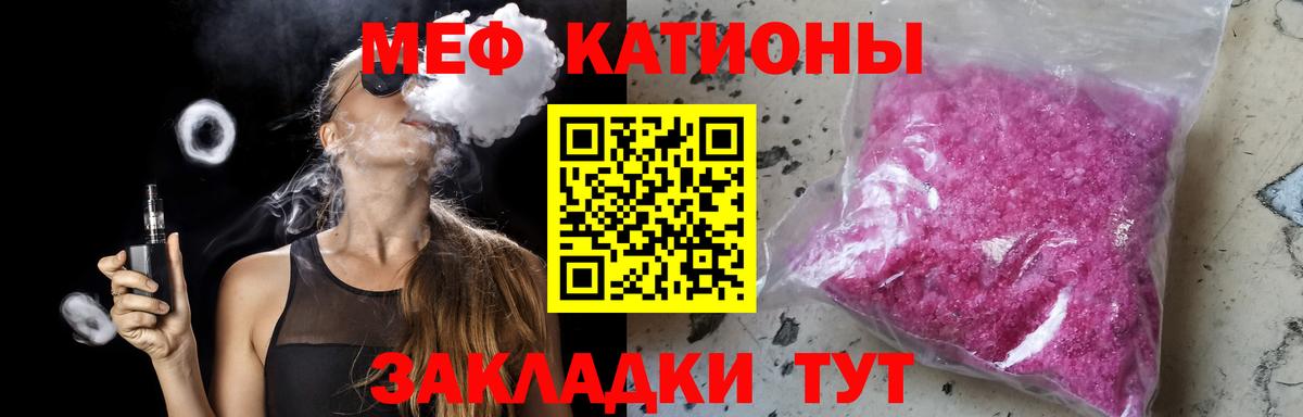 Меф мяу мяу кристаллы Дивногорск