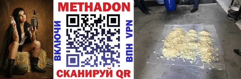 купить наркотик  Дивногорск  Метадон VHQ 