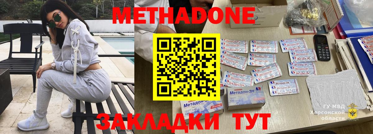 МЕТАДОН мёд Дивногорск