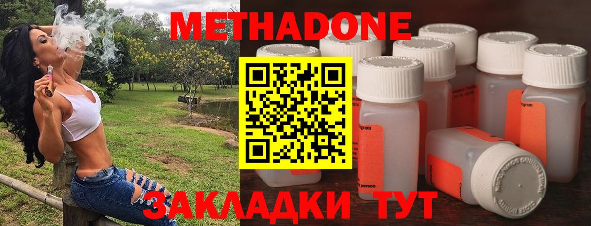 Метадон methadone  MEGA онион  Дивногорск  Вход с VPN  МЕТАДОН кристалл 
