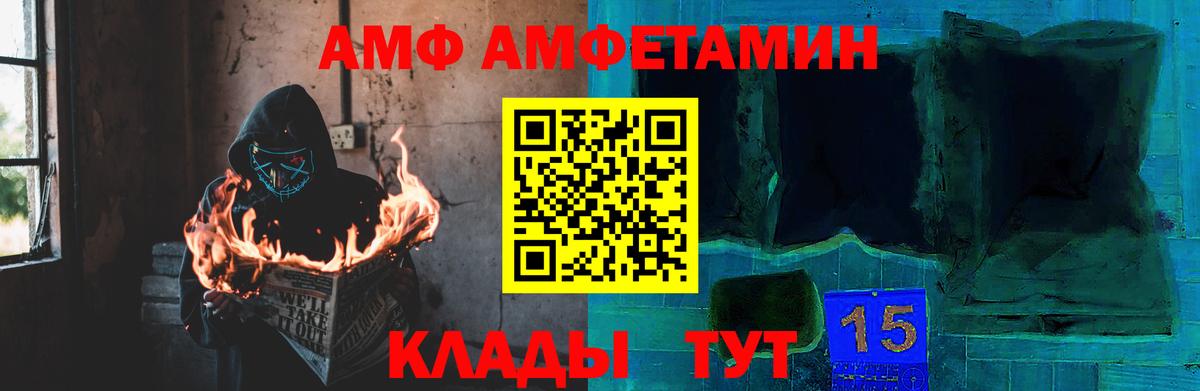 Метамфетамин Methamphetamine  Первитин  Дивногорск  Вход с VPN 