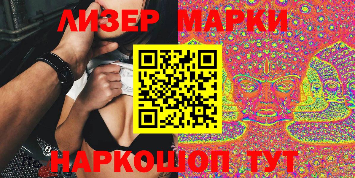 где купить   Вход с VPN  Марки N-bome 1,5мг  Дивногорск  Марки N-bome 1,5мг 