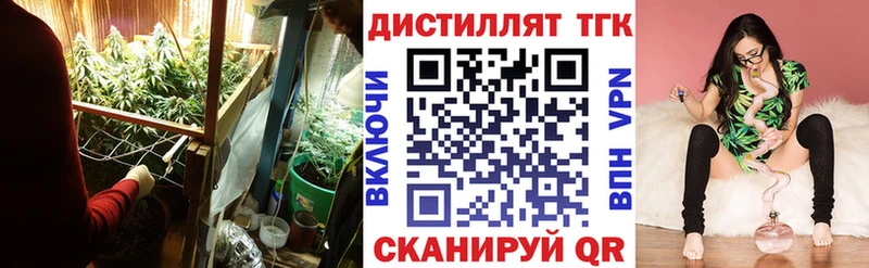 Дистиллят ТГК вейп  мориарти состав  Дивногорск 