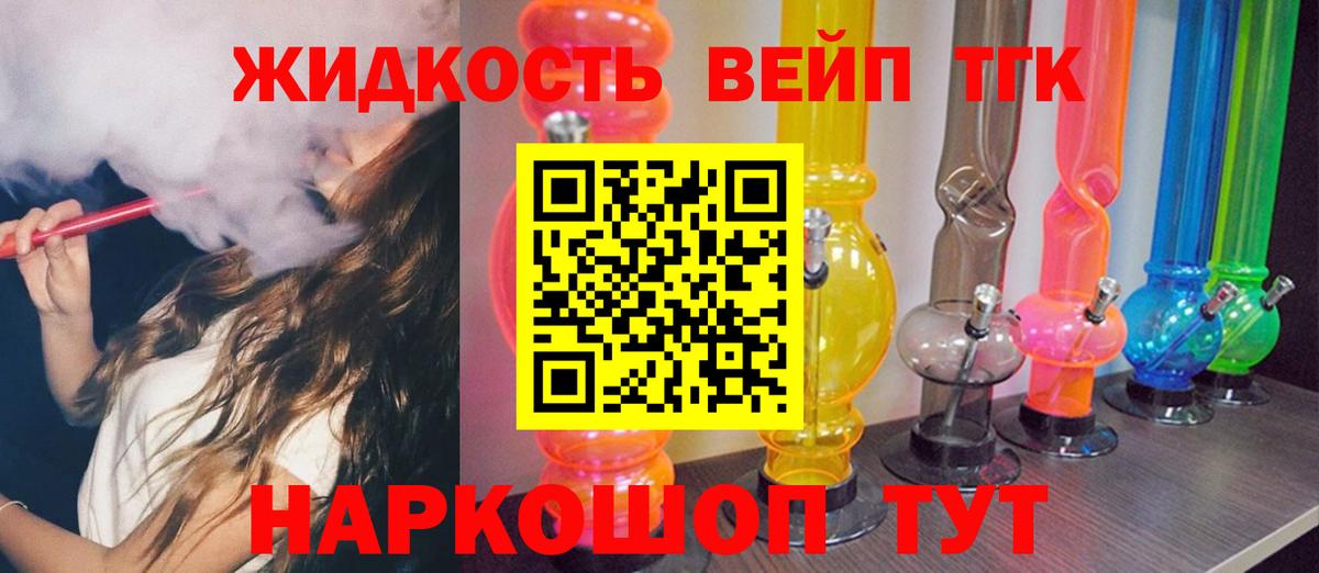 Дистиллят ТГК жижа  купить наркотики сайты  Дивногорск  Вход с VPN 