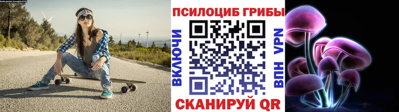 Псилоцибиновые грибы MAGIC MUSHROOMS  где можно купить   Дивногорск 